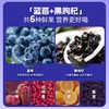 生和堂叶黄素酯黑枸杞蓝莓汁120ml 商品缩略图2