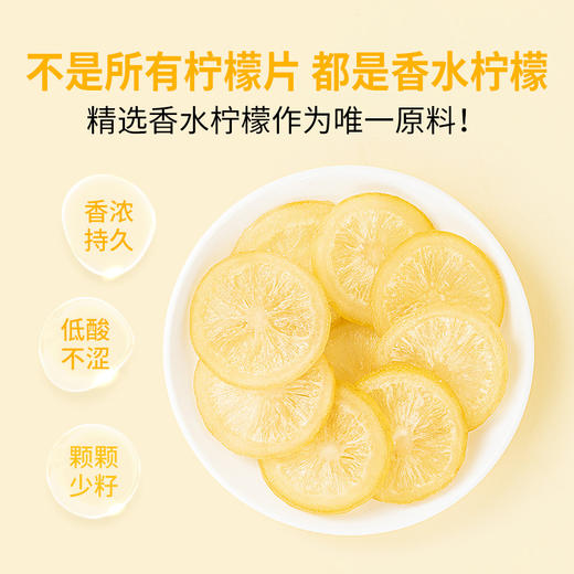 方家铺子 海盐柠檬片200g/盒装 商品图5