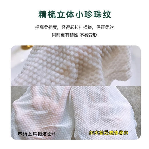 【ZY25】尔木萄一次性洗脸巾云感棉柔 100抽 商品图5