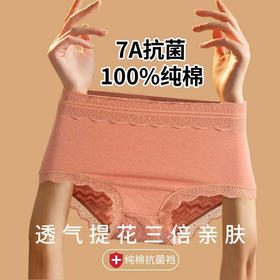 雀说 【4条】高腰女士蕾丝内裤底裆纯棉提花大码三角裤38-B