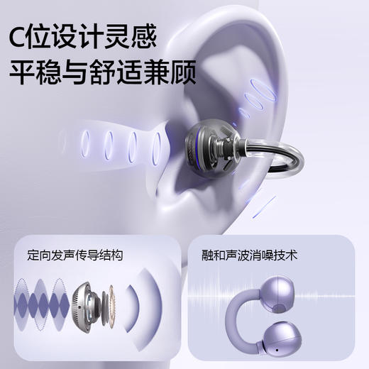 小度 G108 耳夹式蓝牙耳机 商品图1