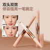 【双头双效 提亮修容】ukiss立体骨相双头修容棒 商品缩略图1
