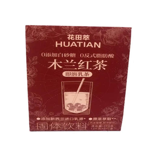 【超市】花田萃木兰红茶即溶乳茶200g 商品图0