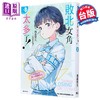【中商原版】轻小说 败北女角太多了 第8集 雨森焚火 台版轻小说 东立出版 商品缩略图1