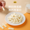 优选|新疆鲜奶脆脆  奶香浓郁  口口酥脆  一抿即化  高钙高蛋白 100g*2罐 商品缩略图3