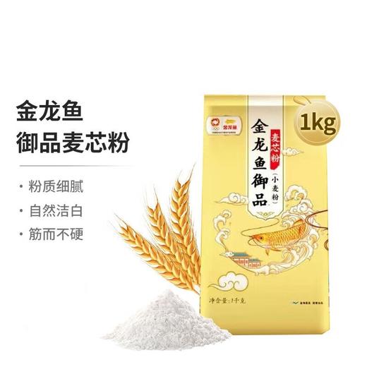金龙鱼御品珍珠米500G*2金龙鱼御品麦芯粉1KG*1金龙鱼低盐活性发酵挂面100G*3KING'S特级亚麻籽油400ML*1 商品图3