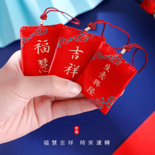 【普陀山】荷包护身福袋 可送人送礼 商品图2