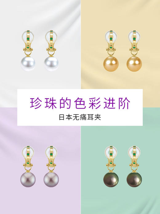 【天猫同款】悦甄 昕绿耳扣款-两戴18K金绿宝石耳夹 商品图4