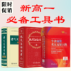 新高一必备工具书组合套装【古代汉语词典现代汉语词典牛津高阶英汉双解词典】 商品缩略图0