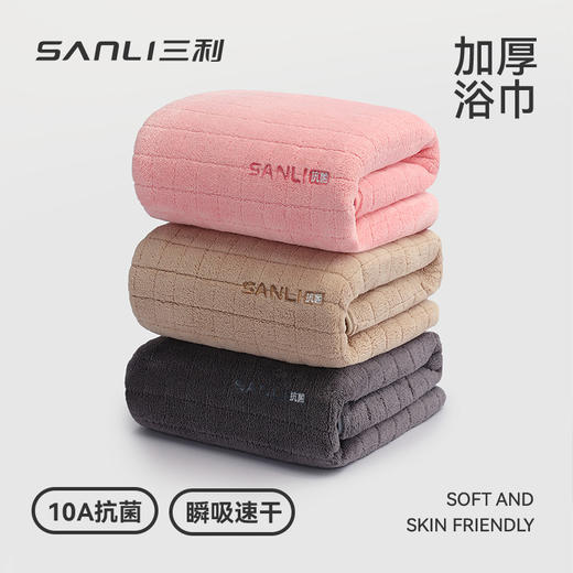 浴巾10A抗菌柔软吸水珊瑚绒速干男女家用洗澡浴巾毛巾浴巾套装 商品图1