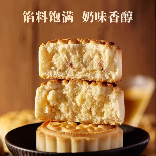新疆塔麦尔奶月饼 奶香浓郁 软糯酥香 好吃不腻 商品图2