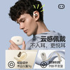 小度 S108 挂耳式蓝牙耳机 商品缩略图6