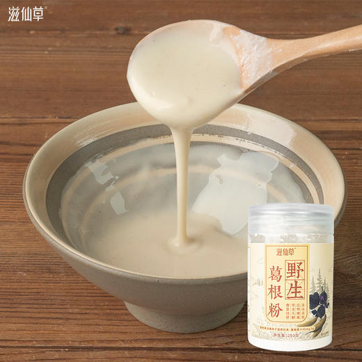 滋仙草深山野生葛根粉250g/罐 商品图3