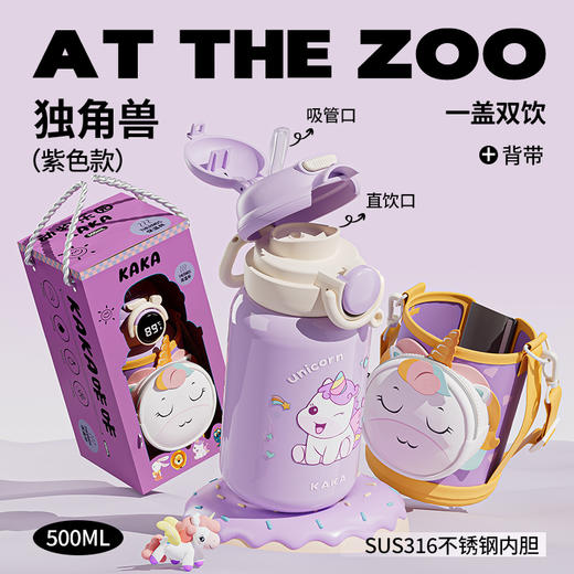 【萌趣水杯，孩子的喝水神器💧】智能显温316不锈钢保温杯 学生卡通吸管水杯  大容量饮水杯子儿童壶，智能显温+316不锈钢内胆，卡通吸管设计🐰🦄🦖大容量还带背带，陪伴宝贝健康饮水每一天！ 商品图3