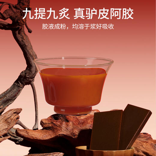 纯耕300ml（10袋）1.2L（40袋）2.7L（90袋）黄芪阿胶饮，每袋30ml；黄芪+阿胶女神饮真驴皮阿胶，丰富铁元素元气满满 商品图6