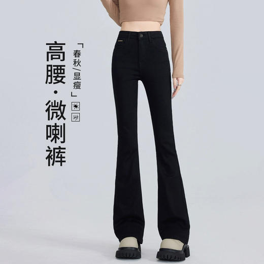 半身缘女裤 春季百搭显瘦修身微喇牛仔裤261102M10120046 商品图0