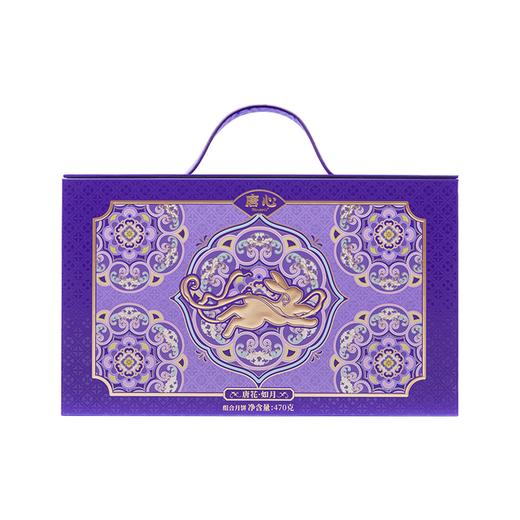 唐心 唐花·如月 月饼礼盒 470g【LY】 商品图1