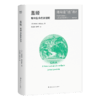 盖娅：地球生命的新视野（以古希腊神话中大地女神命名的科学思想） 商品缩略图6