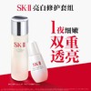 SK-II神仙水230ml＋小灯泡精华50ml 商品缩略图1