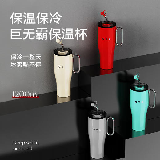 OTE 吸管保温杯 1200ml 奶白色 商品图1