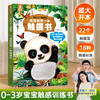【青葫芦】【大开本】那么大！地板书：宝宝的一本触摸书 0-3岁婴幼儿早教触摸书 商品缩略图1