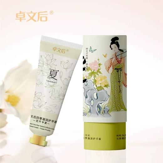 热卖中！！【非遗传承 经典国货】卓文后文创护手霜 四季凝润型！芍药根 + 马齿苋 + 珍珠提取  润养干燥肌不刺激 补水护手 实体店同款 商品图3