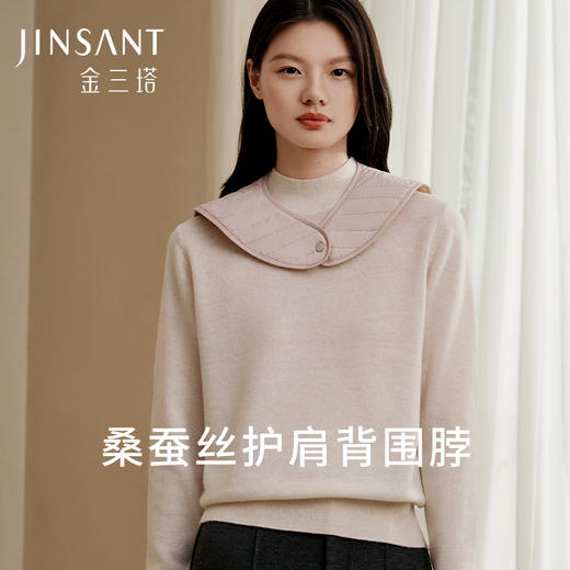 金三塔100%桑蚕丝填充围脖女轻盈温暖舒适护肩护背保暖围脖   JXQ317 商品图0