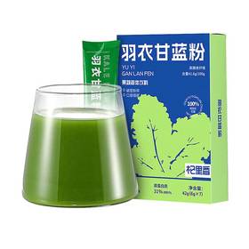 杞里香羽衣甘蓝粉42g*2盒膳食纤维健身低脂肪青汁蔬菜粉代餐粉