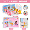 【3D趣味立体拼图！宝宝喜爱】3d立体安静书 diy手工可爱立体场景加厚拼图免裁剪机关立体拼装书。rb 商品缩略图10