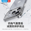 ROCK iPhone 17系列 晶盾透明保护壳 商品缩略图5