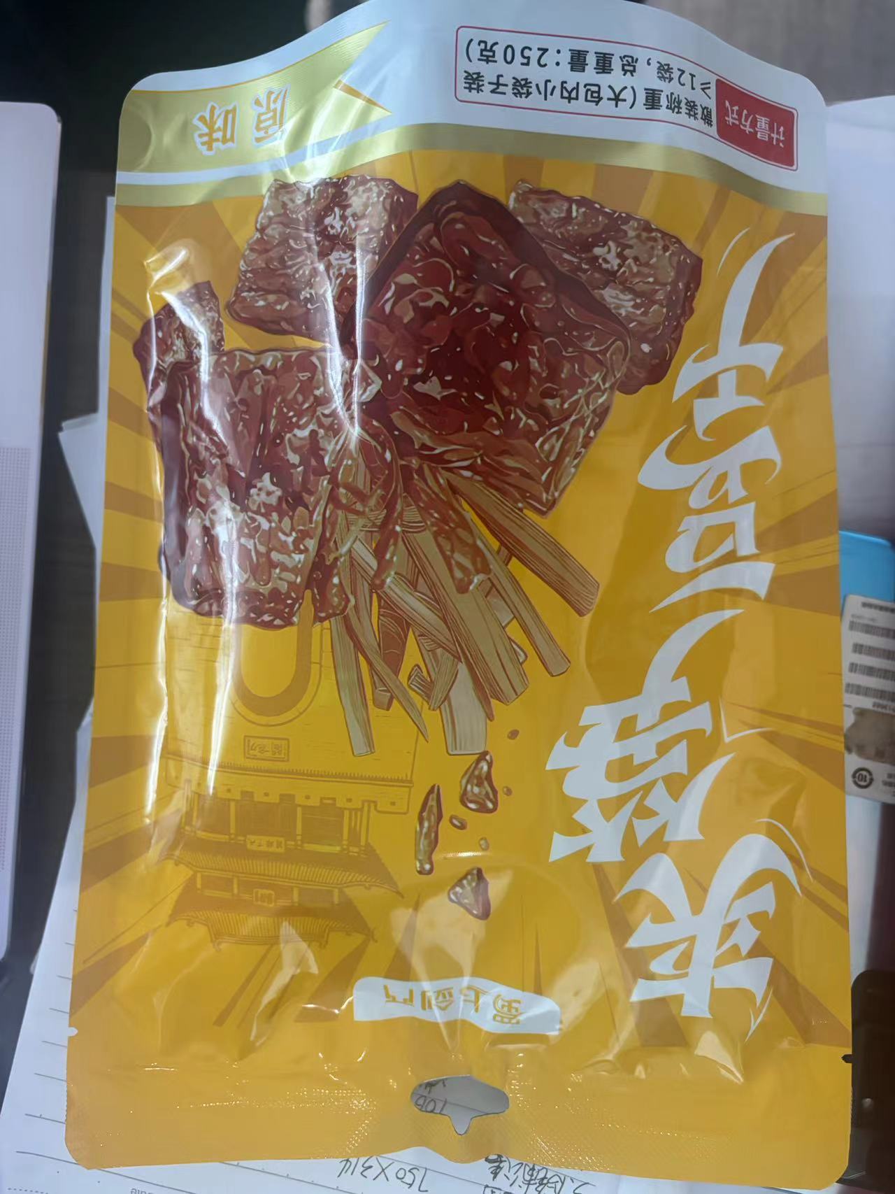 #蜀上剑门#四川广元剑阁县夹笋豆干250g