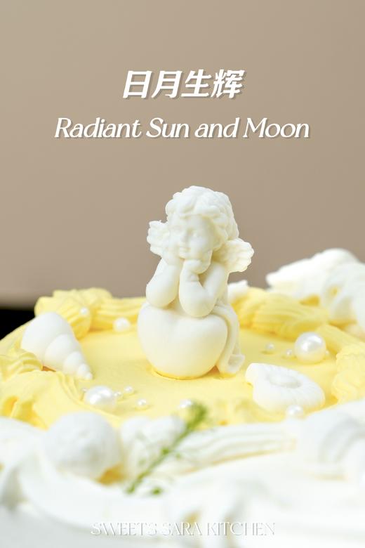 日月生辉 商品图4