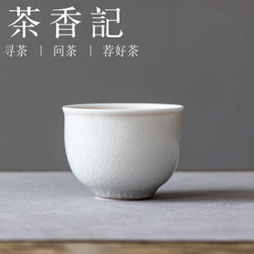 茶香记景德镇静雲手工苏打釉陶艺杯冰裂翠韵鼓腹杯85ml茶杯主人杯