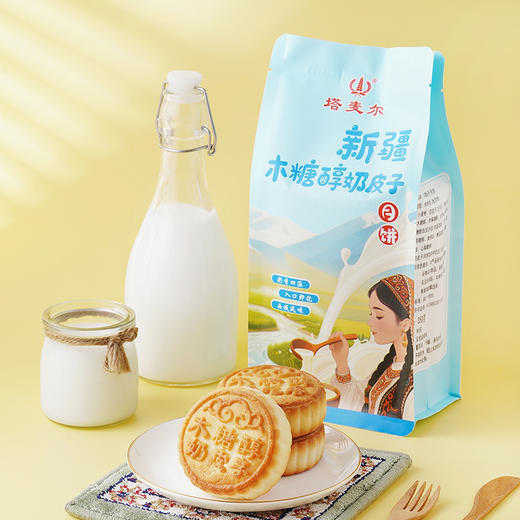 新疆塔麦尔奶月饼 奶香浓郁 软糯酥香 好吃不腻 商品图6
