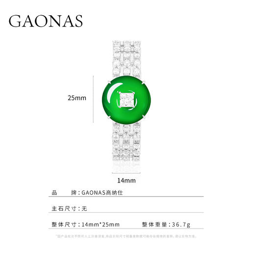 GAONAS  四方和美 中式臻奢绿平安手链11556SG 商品图3