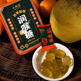 杭州老字号小热昏梨膏糖 不齁不腻 一口清香润润喉