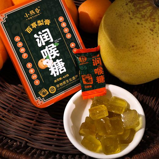 杭州老字号小热昏梨膏糖 不齁不腻 一口清香润润喉 商品图0