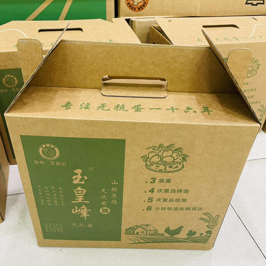 【玉皇峰】无抗蛋，6小时牧场新鲜直达！无激素，无药残，无抗生素，限量供应，绿色天然，吃着放心，一款回购满满的天然营养！！无菌鸡蛋！ 商品图4