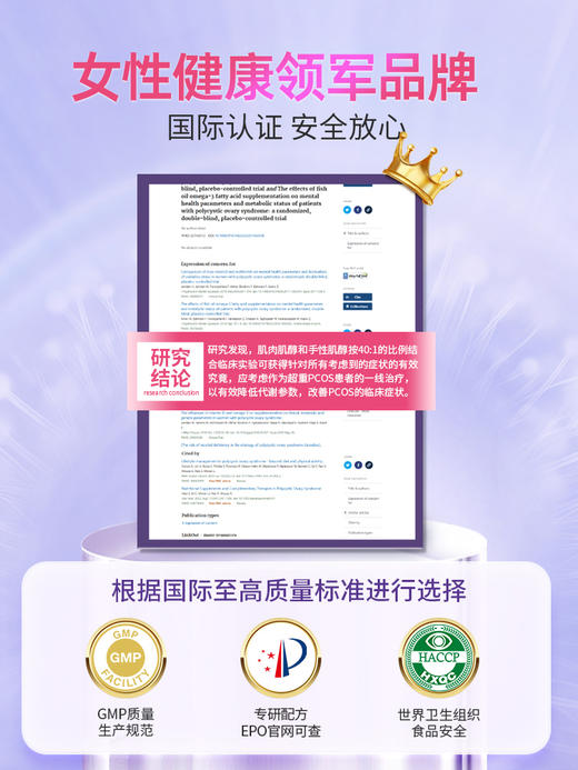 【保税仓】少女泉养巢粉 40_1肌醇B族 30支/盒 商品图4