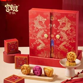 宫里过 中秋月饼礼盒 双龙望月 & 双龙捧月月饼礼盒