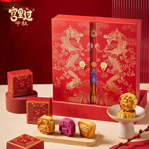 宫里过 中秋月饼礼盒 双龙望月 & 双龙捧月月饼礼盒 商品图0