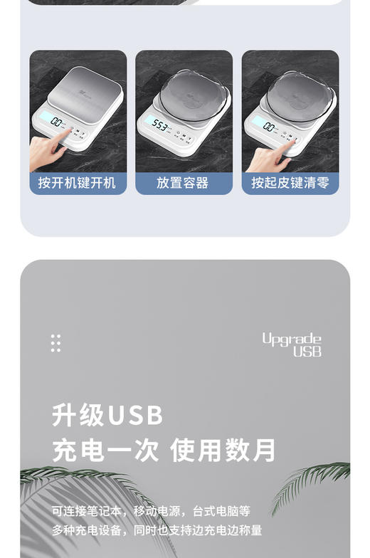森无忧厨房秤0.1-3kg 电池款 商品图11