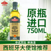 易贝斯特欧盟原产地保护认证（PDO）特级初榨橄榄油750ml 商品缩略图0