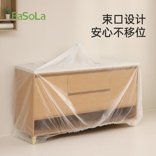 FaSoLa防尘布万能加厚盖罩一次性床罩防尘罩沙发遮盖防尘床罩 商品图1