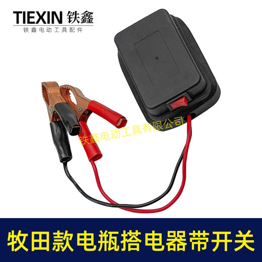 【货号07098】牧田款电池取电器汽车电瓶搭电器鳄鱼夹电瓶取电器应急电源取电放电 商品图7