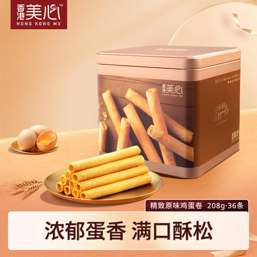 【教师节秒杀】美心精致原味鸡蛋卷*精选*四式蛋卷208g/050090*056780*051003 上选原料更显真味 商品图2