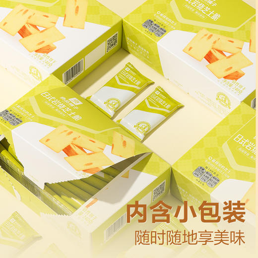 良品铺子日式岩烧芝士脆240g薄脆饼干办公室零食休闲食品酥脆小吃 商品图2