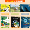 【青葫芦】国际大奖绘本系列 套装20册 商品缩略图3