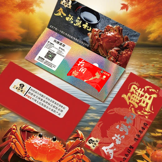 【旗舰店6折】贝师傅阳澄湖大闸蟹礼券 礼卡 赠送食蟹套装 螃蟹礼盒 礼品卡送礼提货券，9月下旬-12月1日 阳澄湖开湖后可兑换 商品图1