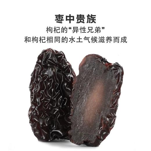 300g*2袋19.9，三蒸三晒黑晶枣 宁夏鲜骏枣手工柴火蒸制 2斤鲜枣出1斤黑晶枣 肉厚饱满 软糯香甜 配料表只有红枣基地直邮 商品图1